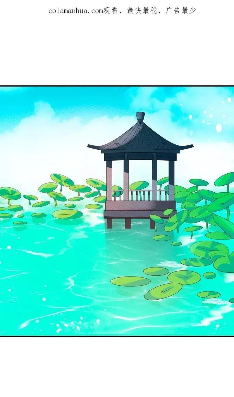 正道圣皇的我娶了邪道魔尊？！,107 仙子姐姐,第2张